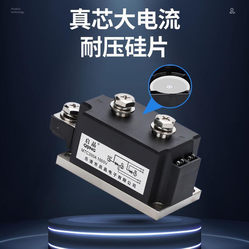 0MTC300A100V大功率可6控硅OQV模块M5TC00A600A800A晶闸管模块MTC