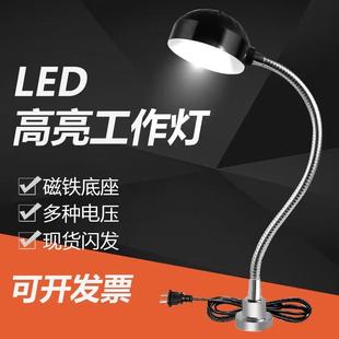 led机床工作灯24v车床灯36v强磁底铁冲床铣床磨床机械220台灯