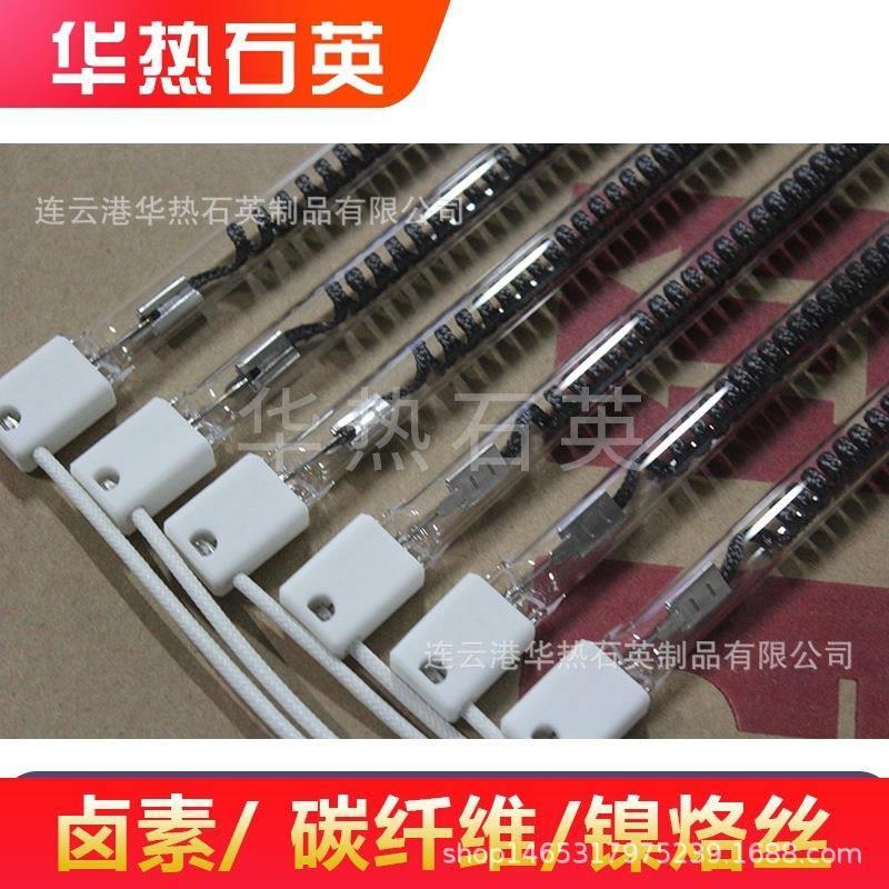 小太阳梨形碳素加热管 1200W电暖器 暖风扇加热管碳纤维炭素灯管