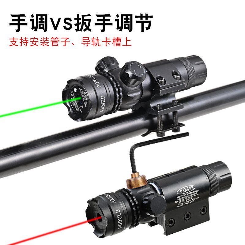抗震激光低基管夹红外线瞄准器绿激光校准上下左右可调激光瞄准镜
