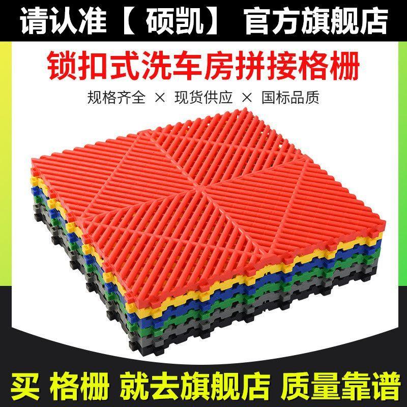 洗车房地格栅汽车美容店地板加厚免挖地面排水塑料地垫拼接网格板