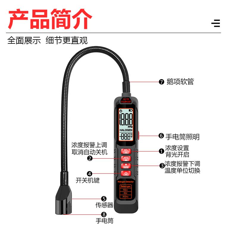 空调冷媒检漏仪卤素气体检测仪汽车制冷剂氟利昂雪种检漏仪