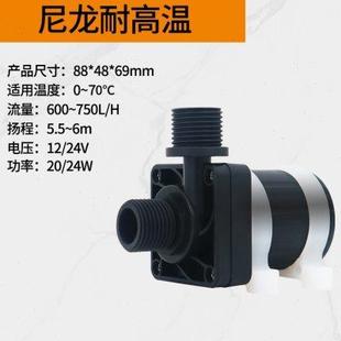 12V24V直流无刷潜水泵头疗机抽水泵洗澡增压泵洗头床高扬程耐高温