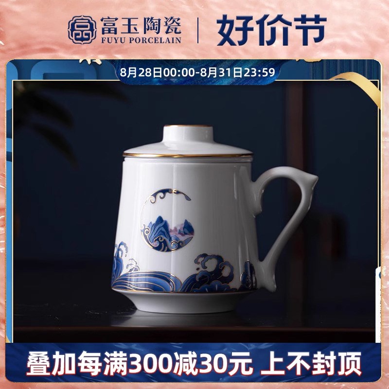 富玉陶瓷个人茶杯 景德镇玲珑瓷茶水过滤杯 中式风格高档茶具