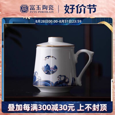 富玉陶瓷个人茶杯 景德镇玲珑瓷茶水过滤杯 中式风格高档茶具