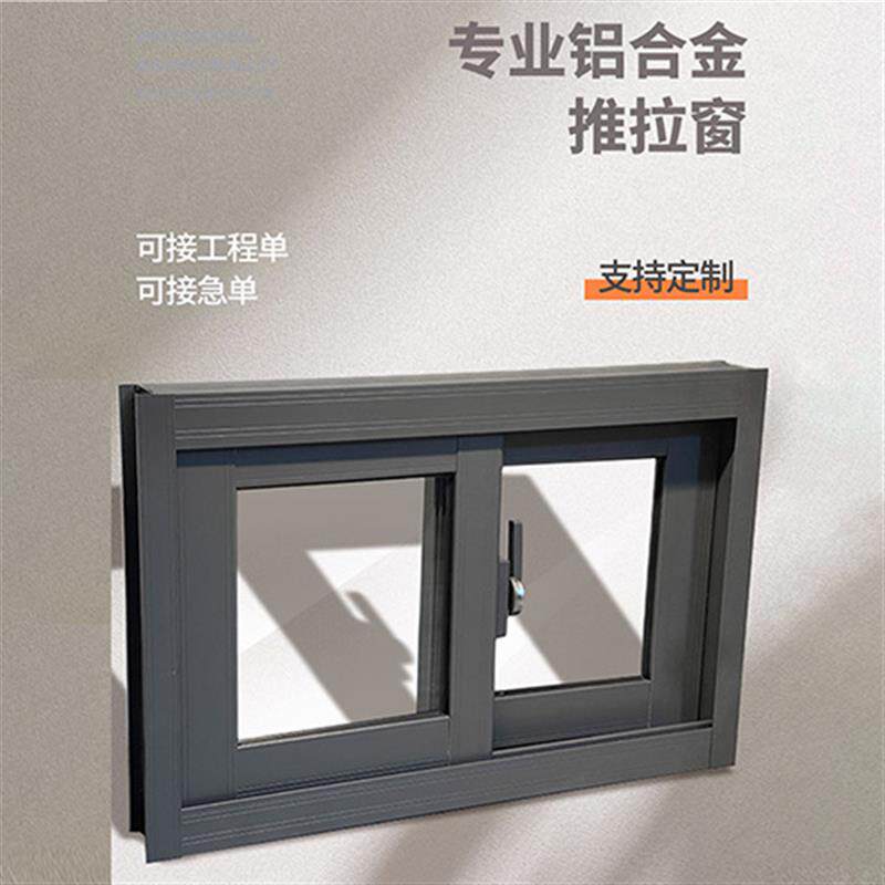 【可定制】铝合金推拉窗简约自建房厨房纱窗不锈钢防盗网卫生间窗