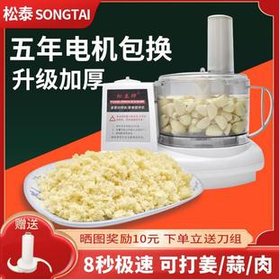 商用电动绞蒜器绞碎蒜泥切大蒜家用厨房捣碎磨姜蓉搅蒜神器打蒜机