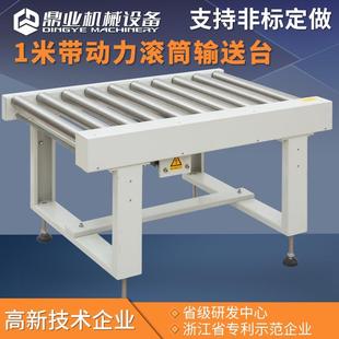 0.6米流水线传送台 鼎业无动力滚筒输送台不锈钢带动力输送机1
