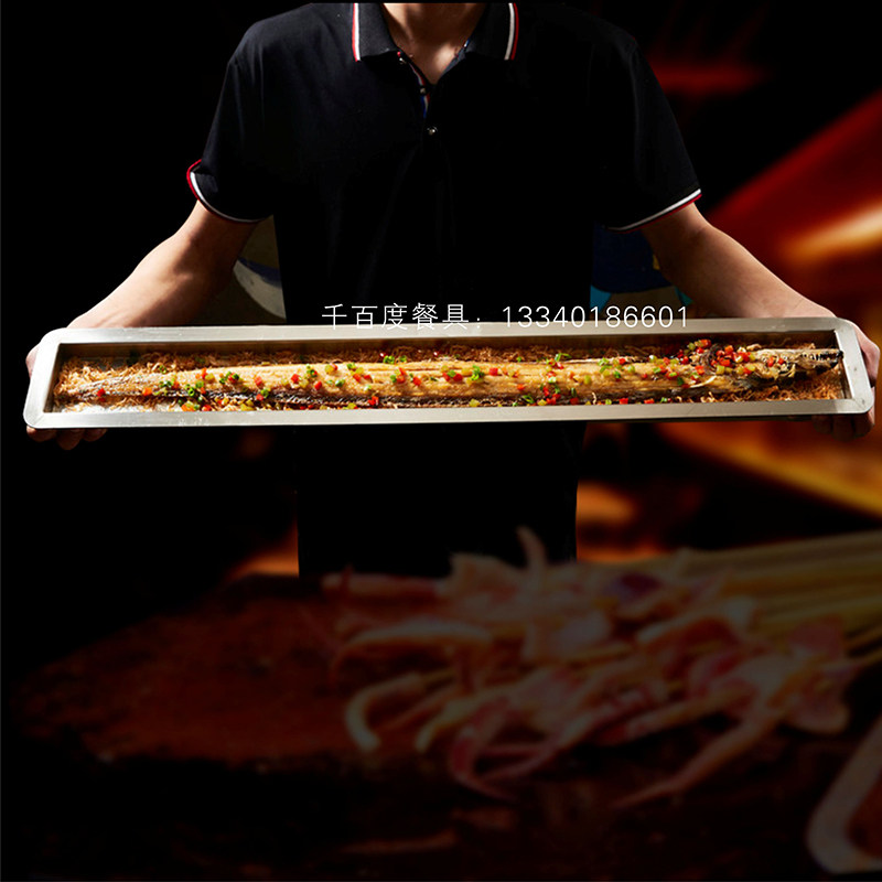 网红一米烤带鱼长条盘子烧烤店特色餐具创意不锈钢海鲜餐厅商用