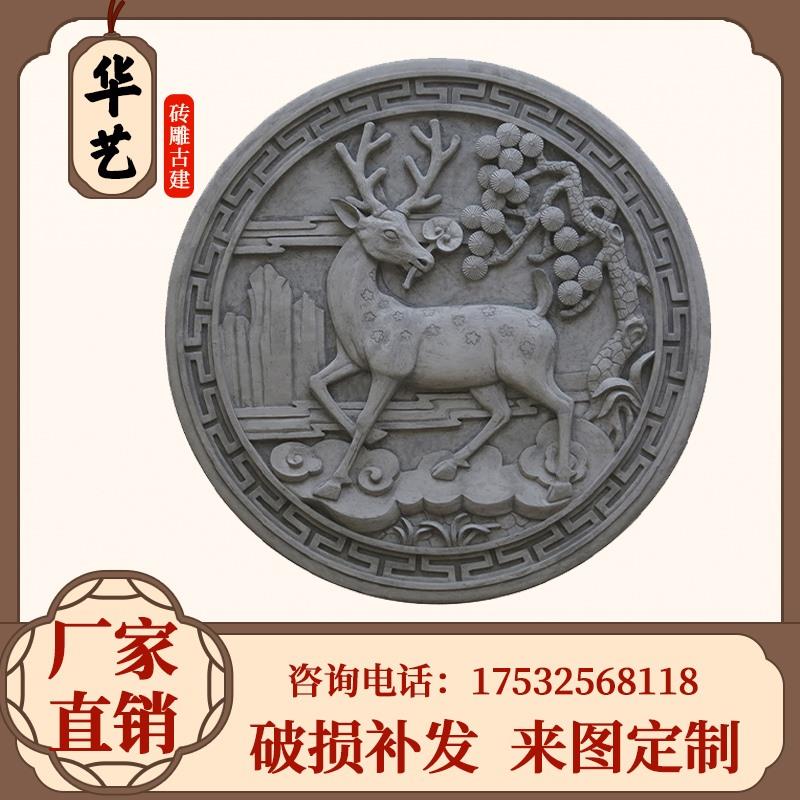 福字砖雕影壁墙四合院照壁背景圆形挂件仿古围墙水泥镂空浮雕装饰图片