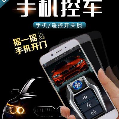 卡仕风汽车远程遥控手机开关锁一键开尾箱防盗器中控锁12V通用