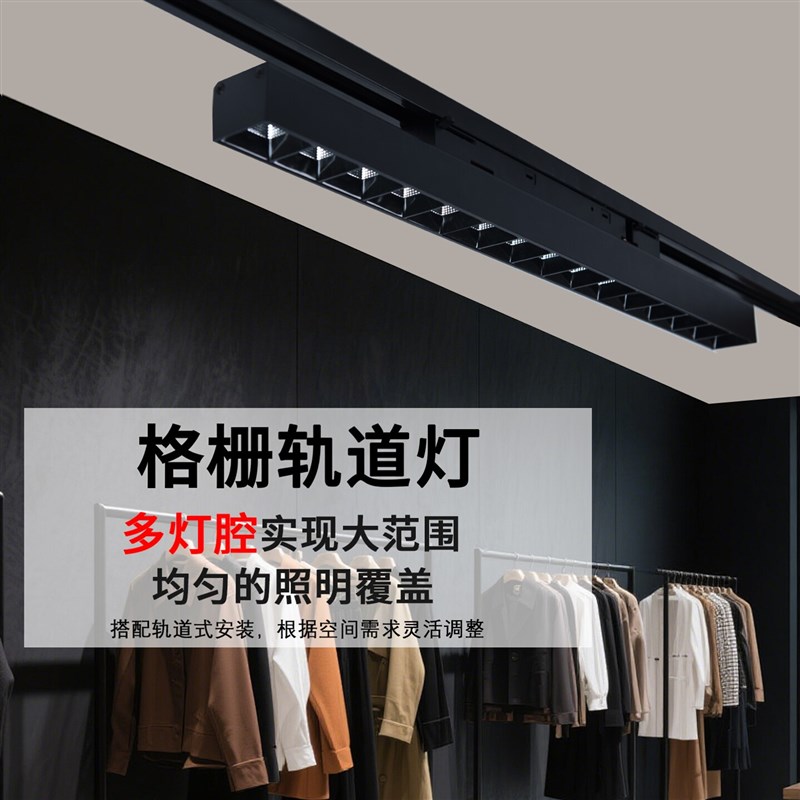 LED长条轨道灯格栅超亮节能商用展厅博物馆洗墙射灯明装轨道灯