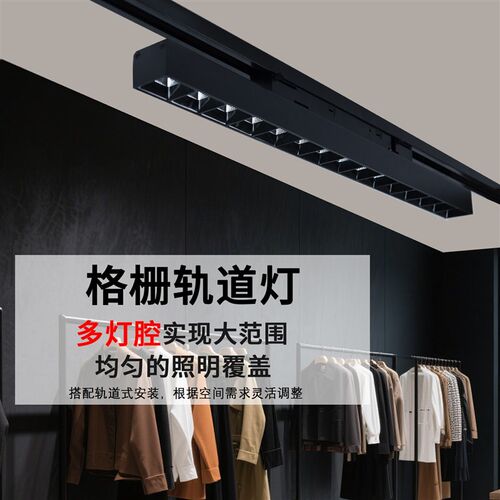 LED长条轨道灯格栅超亮节能商用展厅博物馆洗墙射灯明装轨道灯