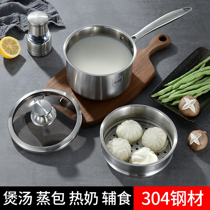 304不锈钢奶锅加厚小煮锅家用婴儿辅食锅宝宝不粘锅汤锅热牛汤锅