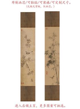 宋氏美学自粘贴纸布置仅画芯国风竹子古风装饰贴画无画框无背板贴