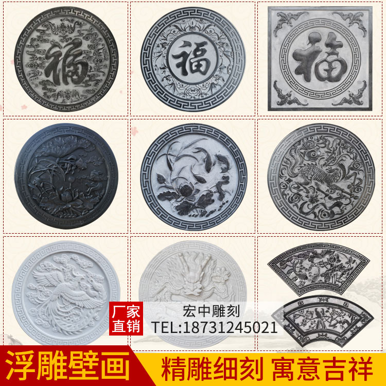 石雕浮雕壁画青石地雕中式镂空石窗仿古窗花定制庭院玄关福字装饰