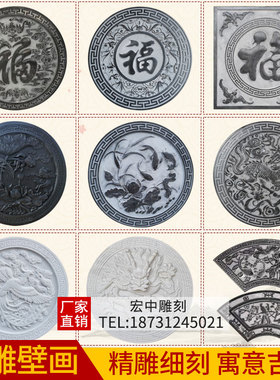 石雕浮雕壁画青石地雕中式镂空石窗仿古窗花定制庭院玄关福字装饰