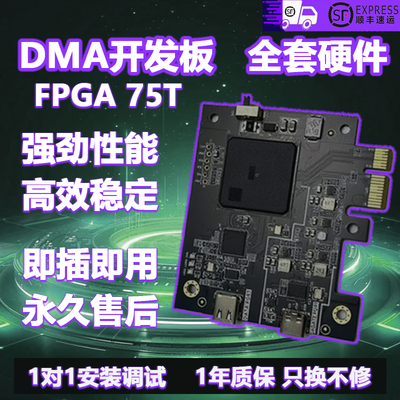 DMA三件套全套洲吃鸡瓦cs塔科夫定制单人固件pubg cap75T板子三角