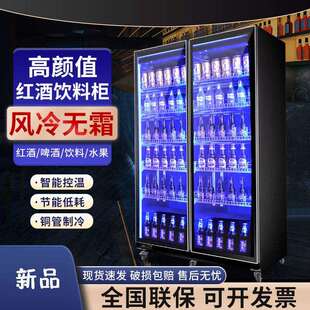 麦丰保鲜柜风幕柜商用超市蔬菜酒吧冷藏冰箱展示柜网红红酒柜