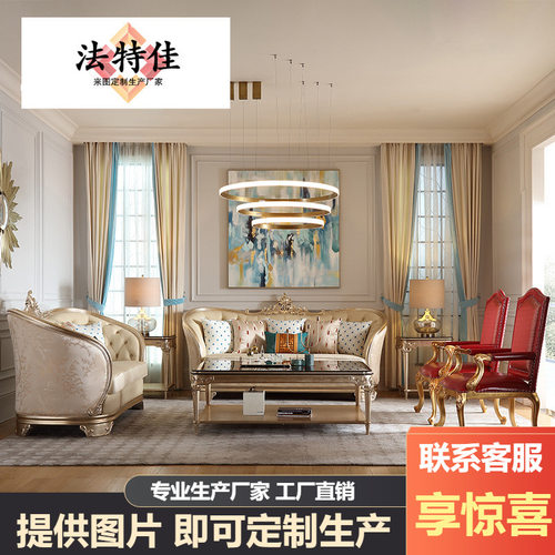 意大利别墅雕花三人沙发组合法式奢华实木皮沙发客厅欧式布艺沙发
