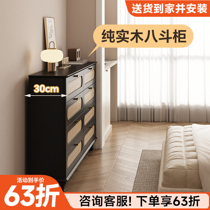 法式复古斗柜卧室床尾置物柜靠墙藤编实木中古客厅超薄收纳抽屉柜