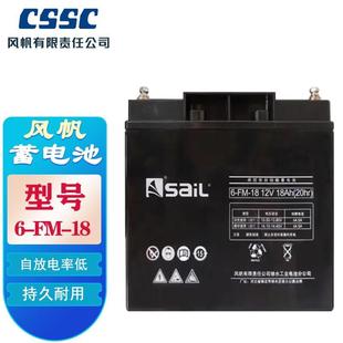 风帆蓄电池6 GFM