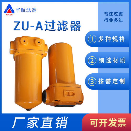 回油过滤器 ZU-A63X20P  替代黎明过滤器ZU-A60*20P  ZU-A60*10P