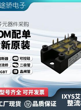 VUO34-16NO1VUO34-18NO1VUO30-06NO3IXYS艾赛斯整流桥