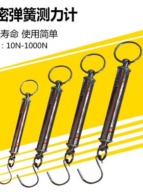 双杰LTZ-1测力计拉力计拉力仪拉力测力计弹簧拉力计管型测力计