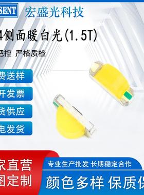1206侧面背光灯高亮1204暖白发光贴片LED灯珠3210侧贴指示灯
