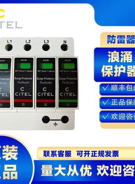 citel浪涌保护器DAC80S-31-385防雷器2级避雷电防雷击电源保
