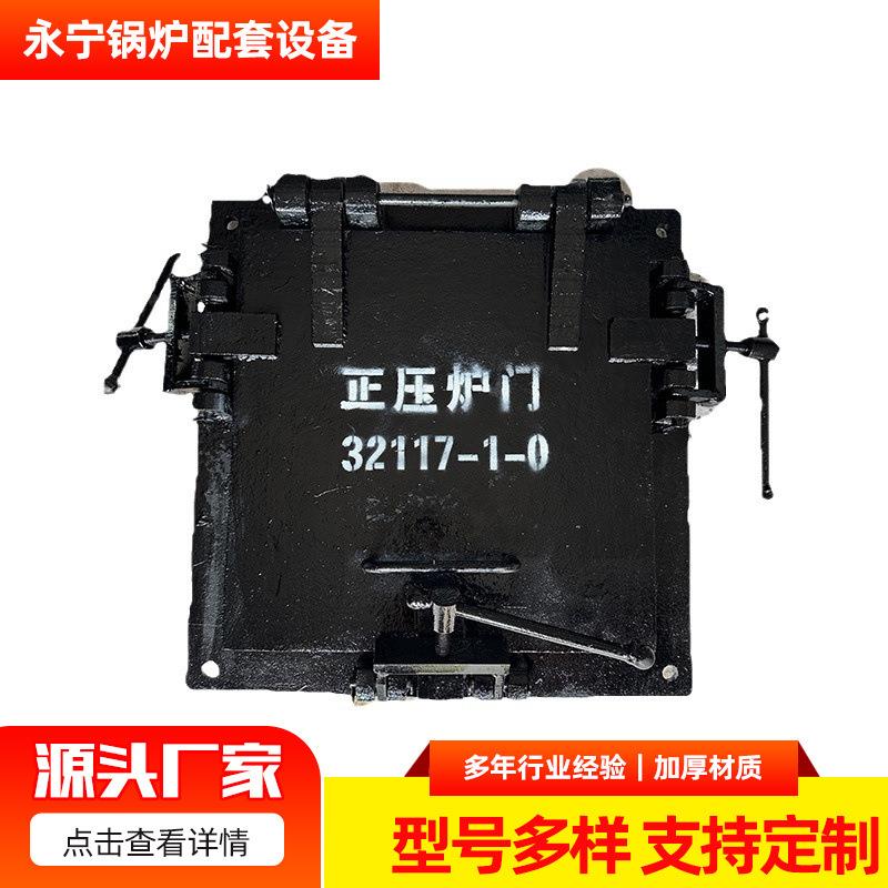 厂家直供锅炉锅炉高密封炉门铸铁方形炉门锅炉配件防爆正压炉门