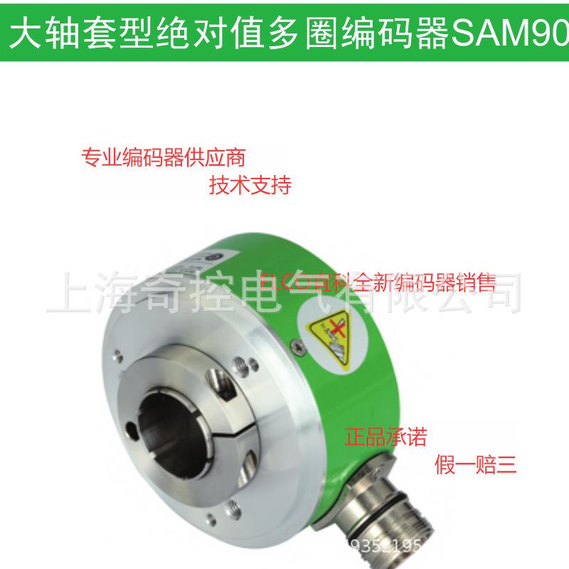 宜科ELCO工业编码器PAM5M8C10-BF6XTR-4096/8192ND单圈角度式