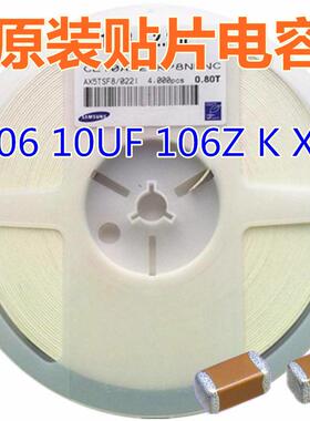 贴片电容1206106Z10VY5V10uF=10000nF系列电容