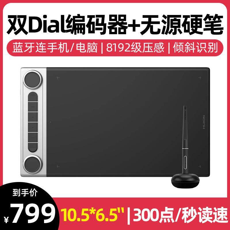 绘王Q630M无线数位板可连接其它