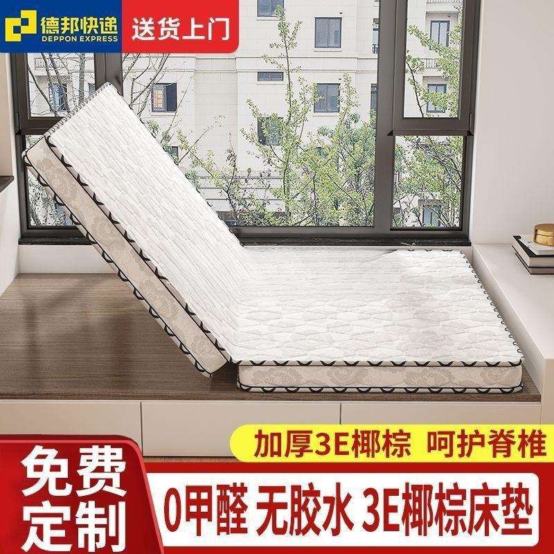 纯天然家具椰棕床垫棕垫1.8m1.5硬棕榈乳胶沙发席梦思折叠床