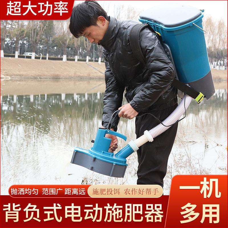电动施肥器撒肥器背负式前抱后背手提施肥玉米播种鱼塘投饵哨子头