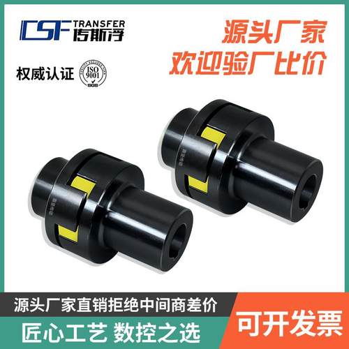 ML梅花联轴器电机用连接器高精度大扭矩爪式键槽弹性星型联轴器LM
