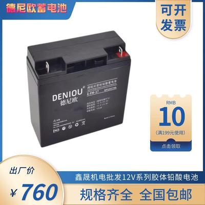 申盾蓄电池SD12-100直流屏12V17A24A38A6100AH铅酸免维护电池