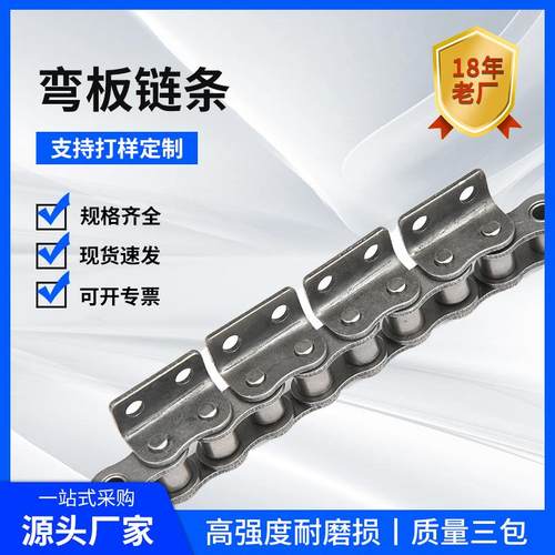 源头工厂合金钢传动滚子链12A-1-A2弯板链条现货/链条厂家