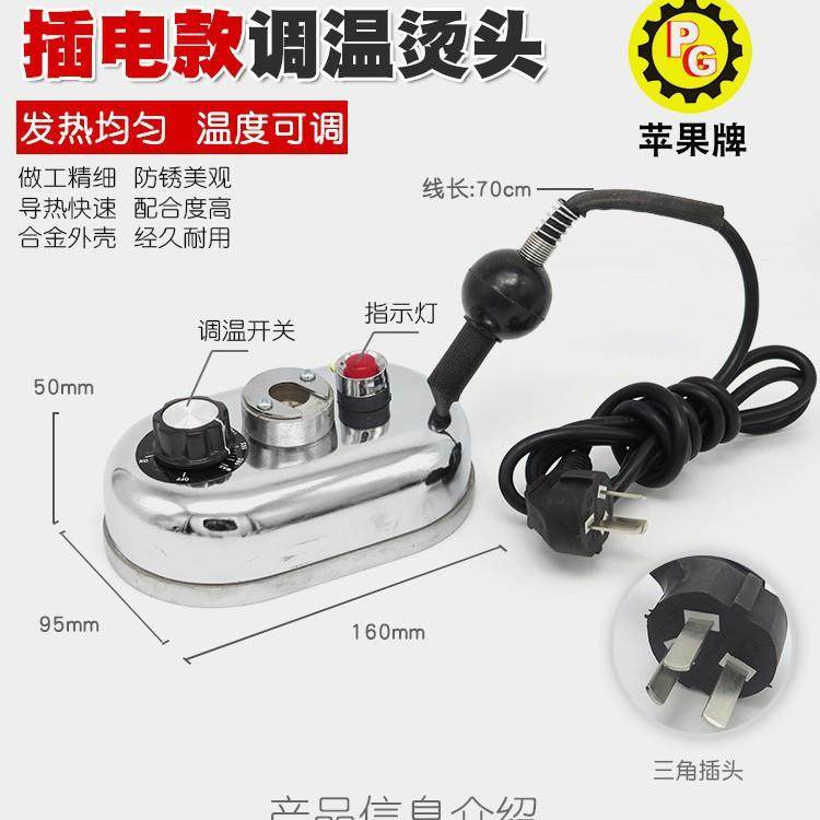 恒温调温补胎机烫头硫化机烫头火补机加热器头内胎热补机工具配件,3C数码配件,USB灯,淘宝优惠券,粉丝福利购,淘宝优惠卷