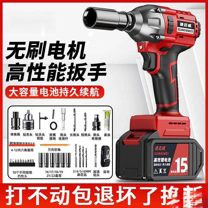 无刷扳手锂电冲击扳手大扭力充电扳手脚手架木工汽修套筒风炮