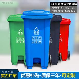 户外垃圾桶商用环卫240升加厚大号挂车脚踏塑料桶厨房分类垃圾箱