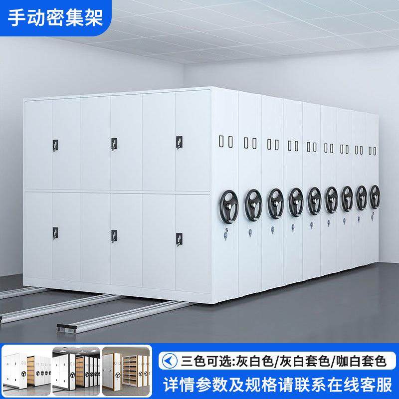 移动密集架钢制档案室密集柜手摇式电动智能凭证资料柜密集文件柜,3C数码配件,USB灯,淘宝优惠券,粉丝福利购,淘宝优惠卷