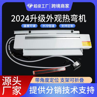 有机板热弯机PSPC塑料板升级版带长度角度定位简易型亚克力折弯机