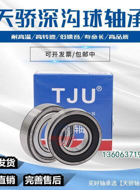 NU310E.TVP250*110*27圆柱轴承