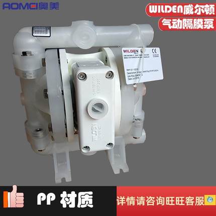 WILDEN威尔顿工程塑料半寸气动隔膜泵P100/KKPPP/TNU/TF/KTV/0014