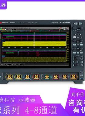 是德MXR054A/058A/104A/108A/254A/258A/404A/408A604A608A示波器