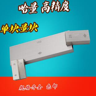 125 175mm 150 高精度哈量量块10mm20 100