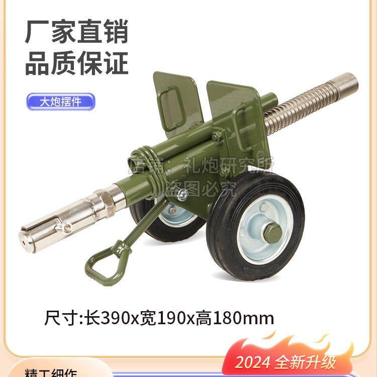 营长李云龙摆件炮意大利大炮放鞭过年二放炮架子神器回膛金属放炮